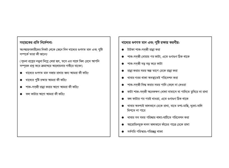 File:TM Flipchart - gender awareness jun 18.pdf
