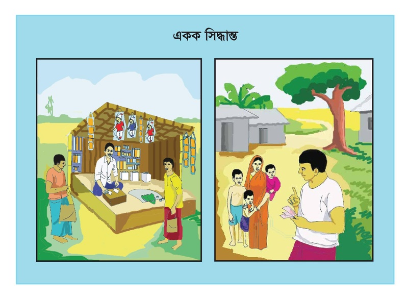 File:TM Flipchart - gender awareness jun 18.pdf