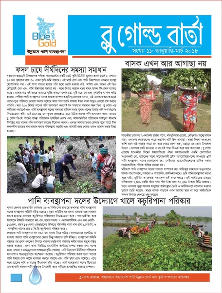 File:Barta 11 Blue Gold Barta 11th Issue.pdf