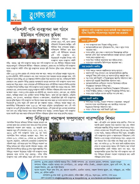 File:Barta 11 Blue Gold Barta 11th Issue.pdf