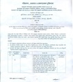 O&M Agreement P47 3 Bangla version.pdf