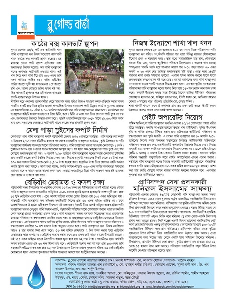 File:Barta 13 Blue Gold Barta 13th Issue.pdf