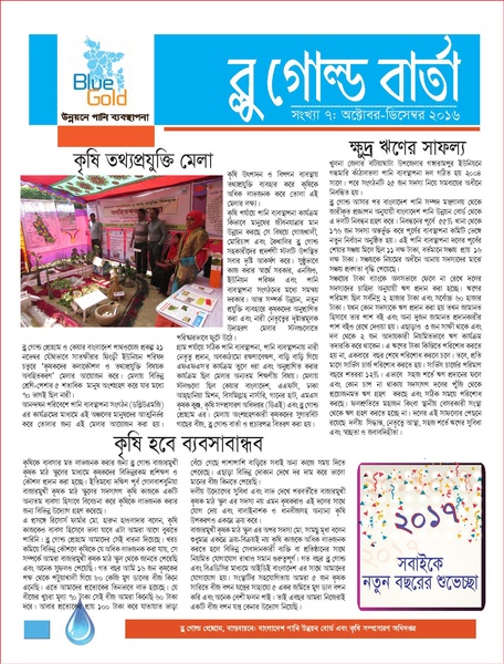 File:Barta 07 December 2016.pdf