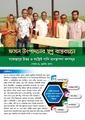 CAWM 2nov 20 Case Study gajendrapur bangla.pdf