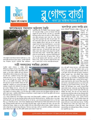 Barta 14 21jan 19 Blue Gold Barta 14th issue.pdf