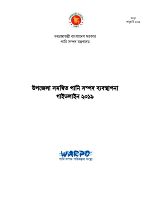 GoB WARPO Water Rules Upazila Parishad Guidelines 2019 bangla.pdf