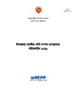 GoB WARPO Water Rules Upazila Parishad Guidelines 2019 bangla.pdf
