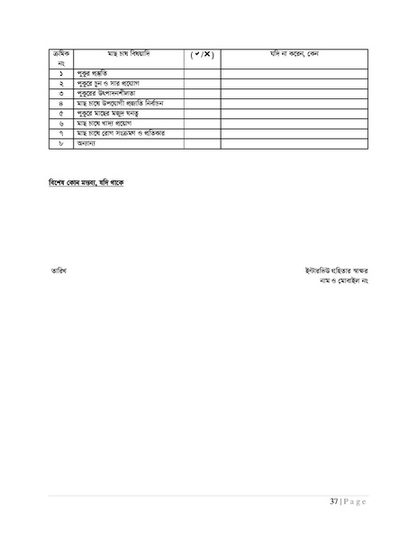 File:BGIF27A Innovision - Feasibility Study Pangasius aquaculture 21may 18.pdf