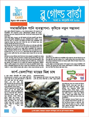 Barta 04 March 2016.pdf