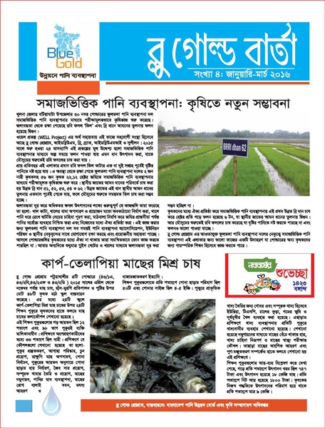 File:Barta 04 March 2016.pdf