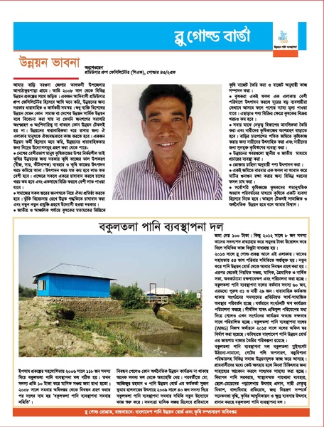File:Barta 04 March 2016.pdf
