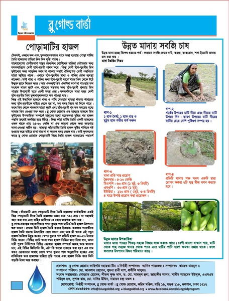 File:Barta 04 March 2016.pdf