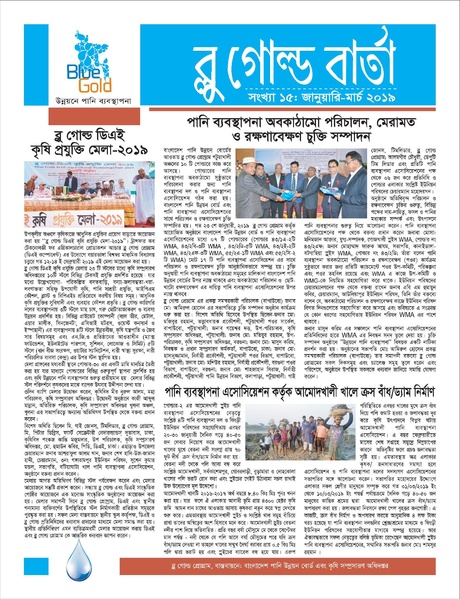 File:BARTA 15 10jun 19.pdf