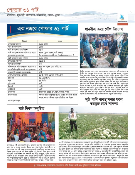 File:BARTA 15 10jun 19.pdf